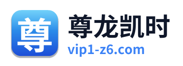 尊龙凯时